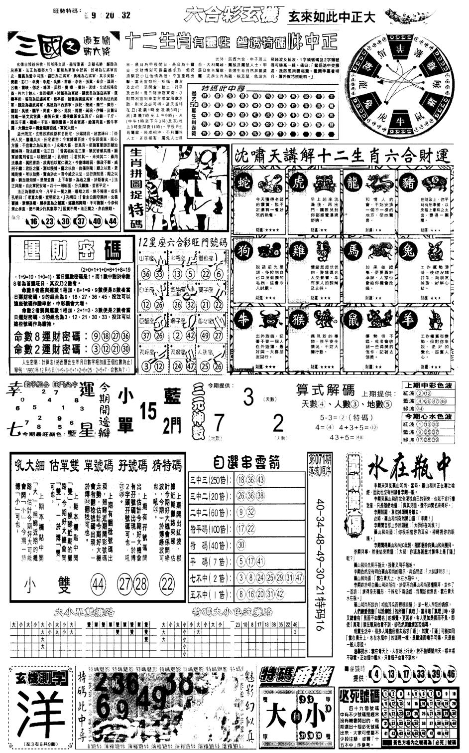 另版跑狗B(背面)-72