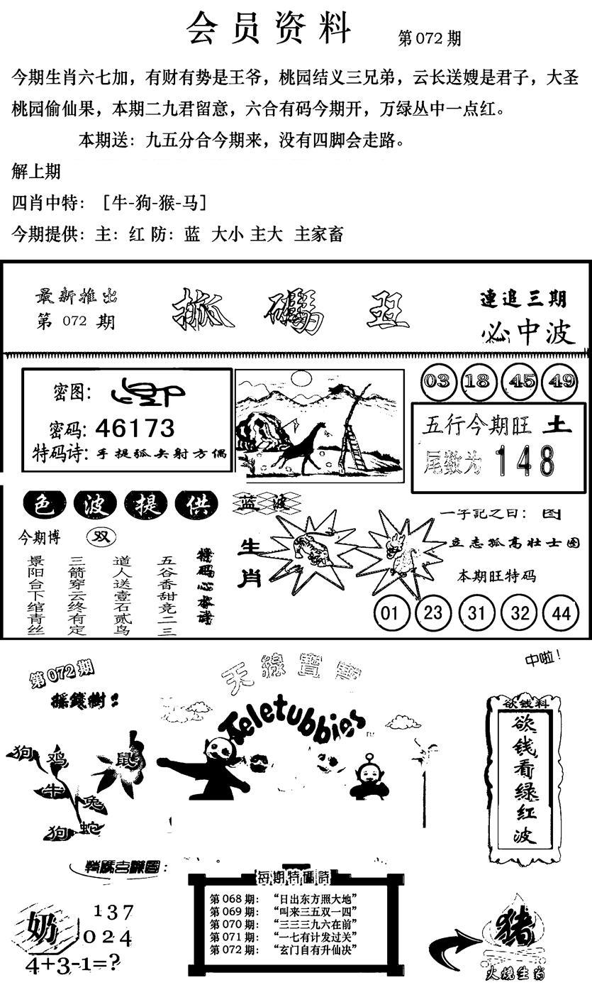 新版会员资料(新图)-72