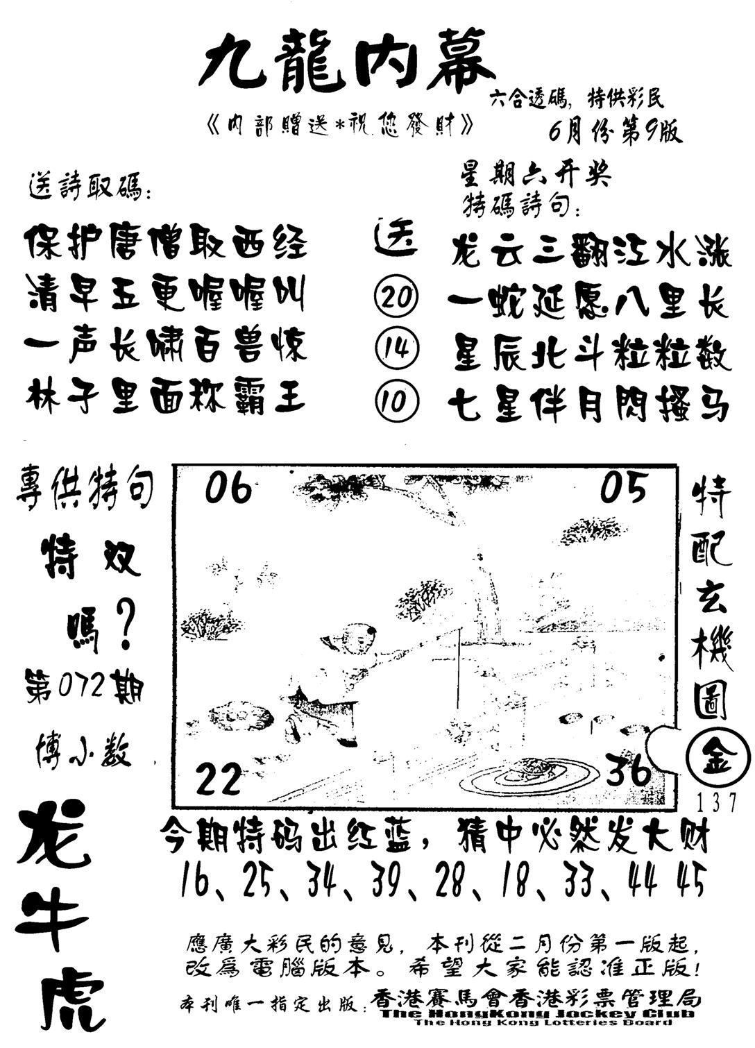 香港九龙传真-2(新图)-72