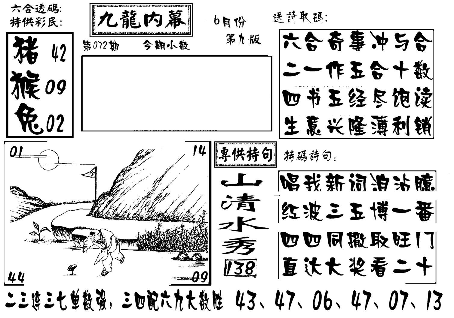 香港九龙传真-3(新图)-72