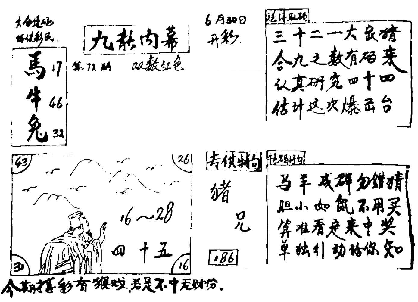 香港九龙传真2(手写版)-72