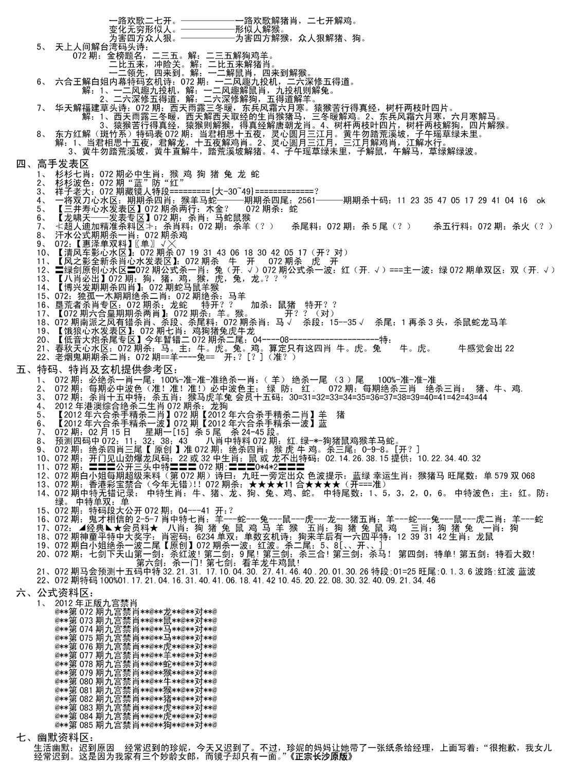 老版长沙精选B(新)-72