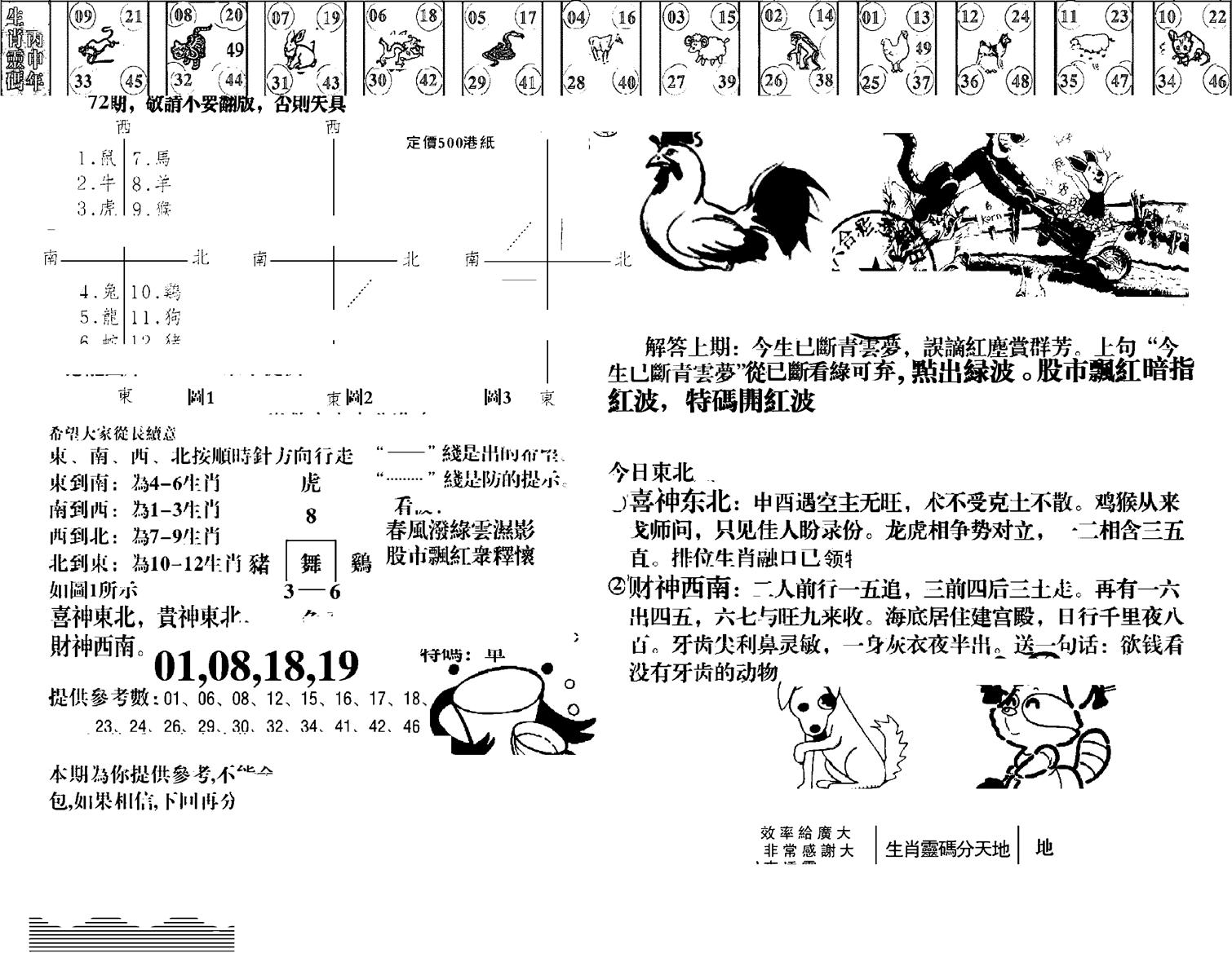 羊到成功-72