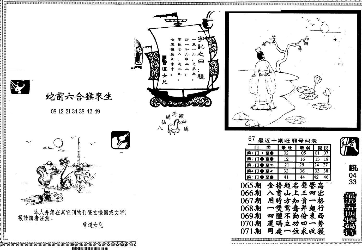 另版心水特码(早图)-72