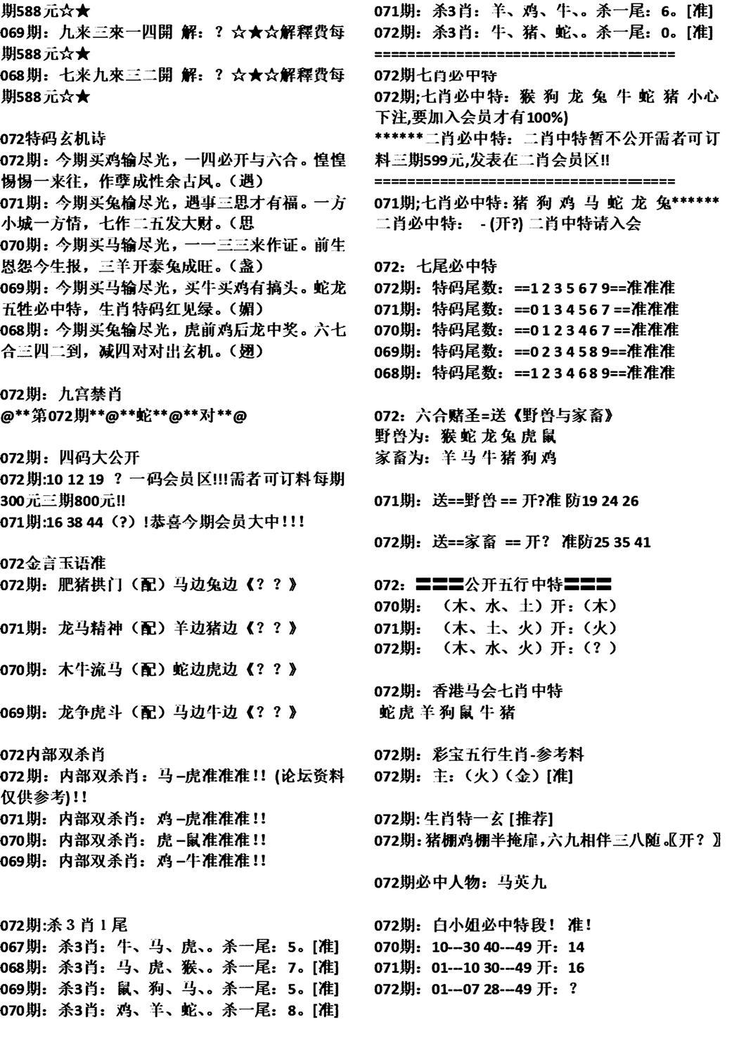 天津正版开奖结果B-72