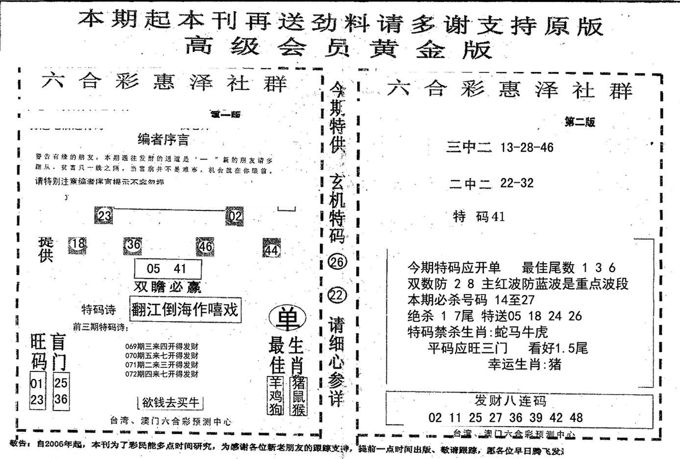 高级会员黄金版-72