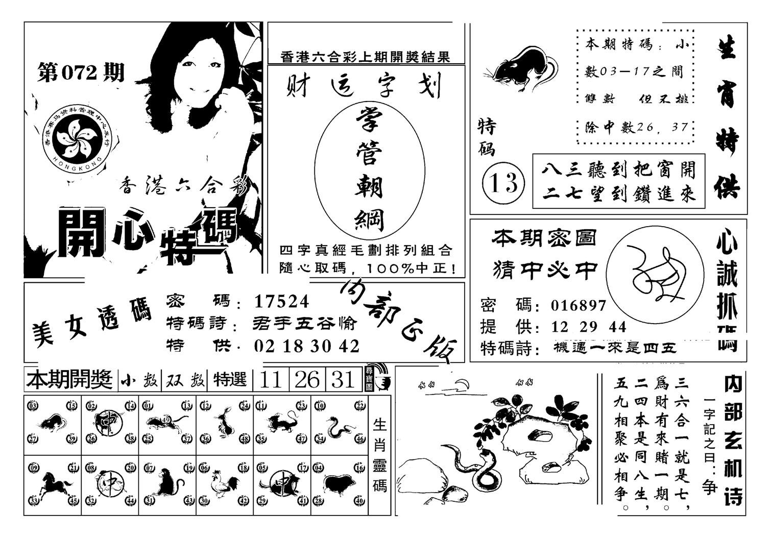 白姐猛料(新图)-72