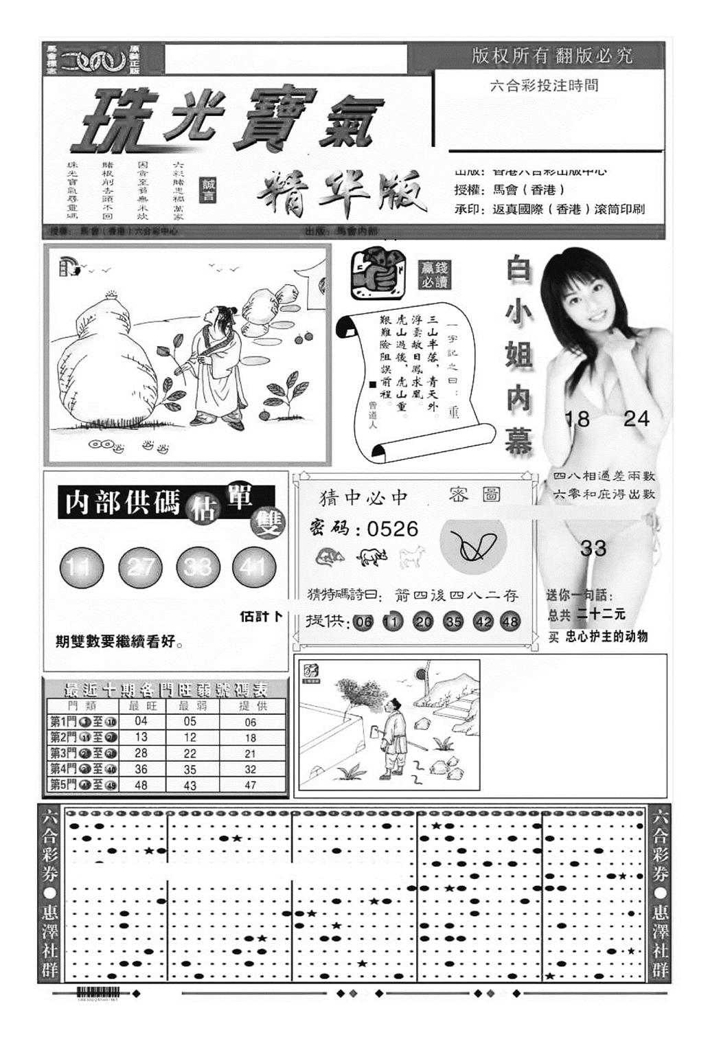 珠光宝气A（新图）-72