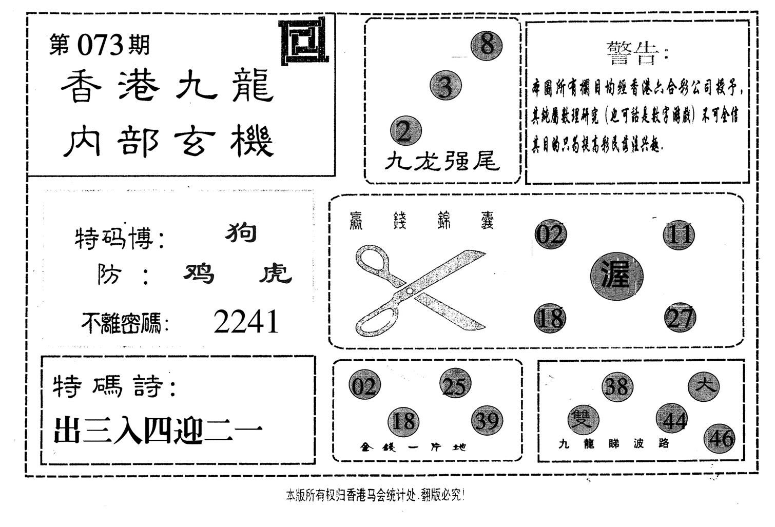 九龙内部-73