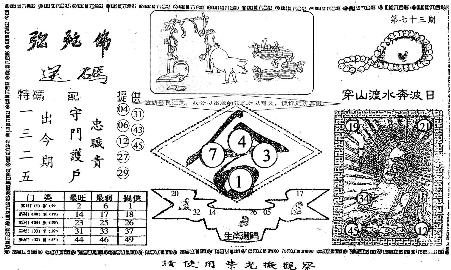 老弥陀佛-73