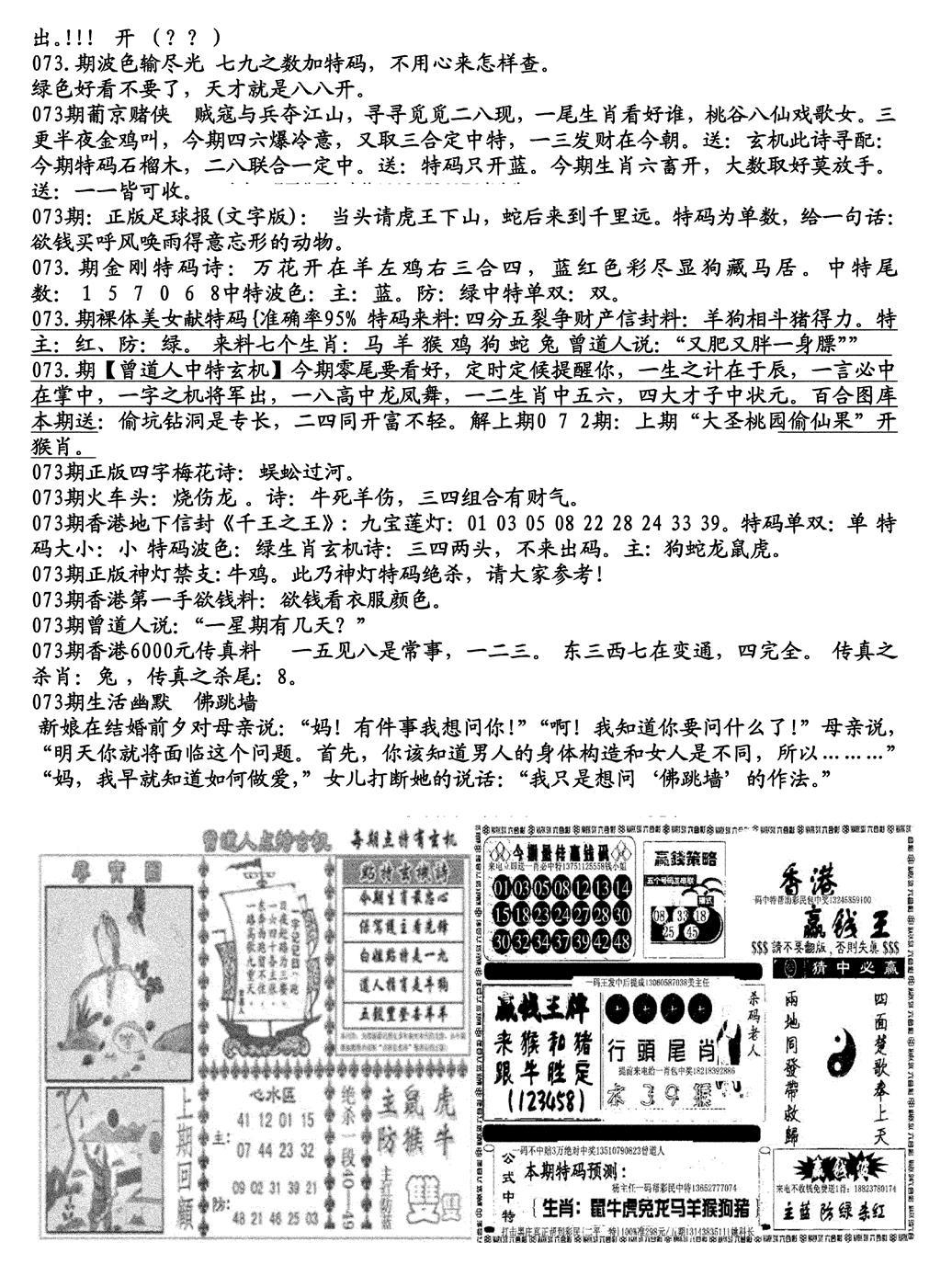 生财有道B(独家料)-73