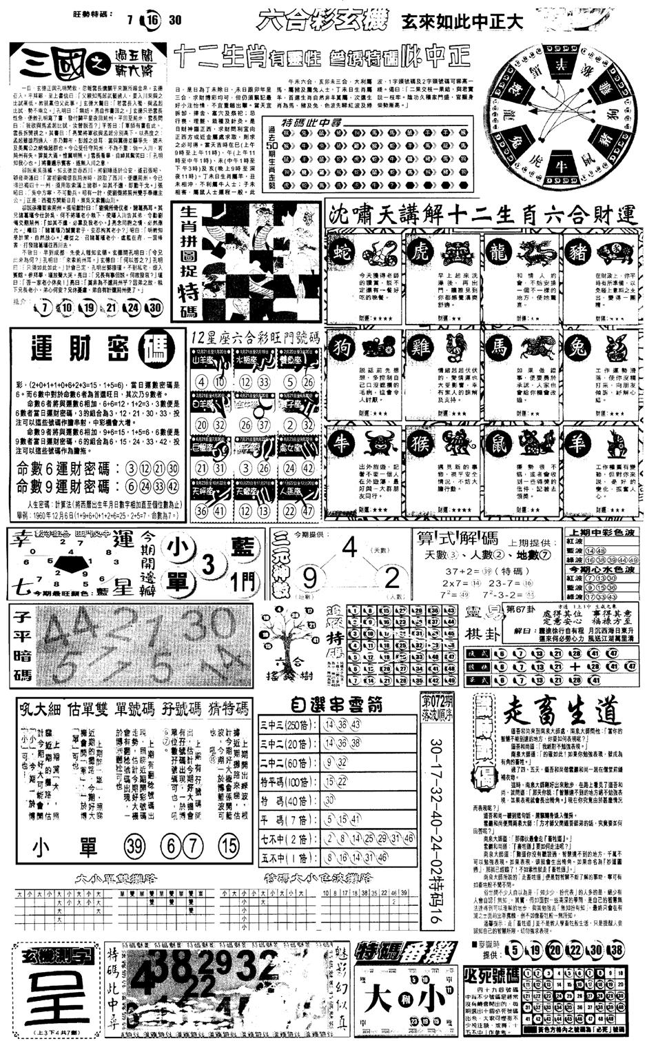 另版跑狗B(背面)-73