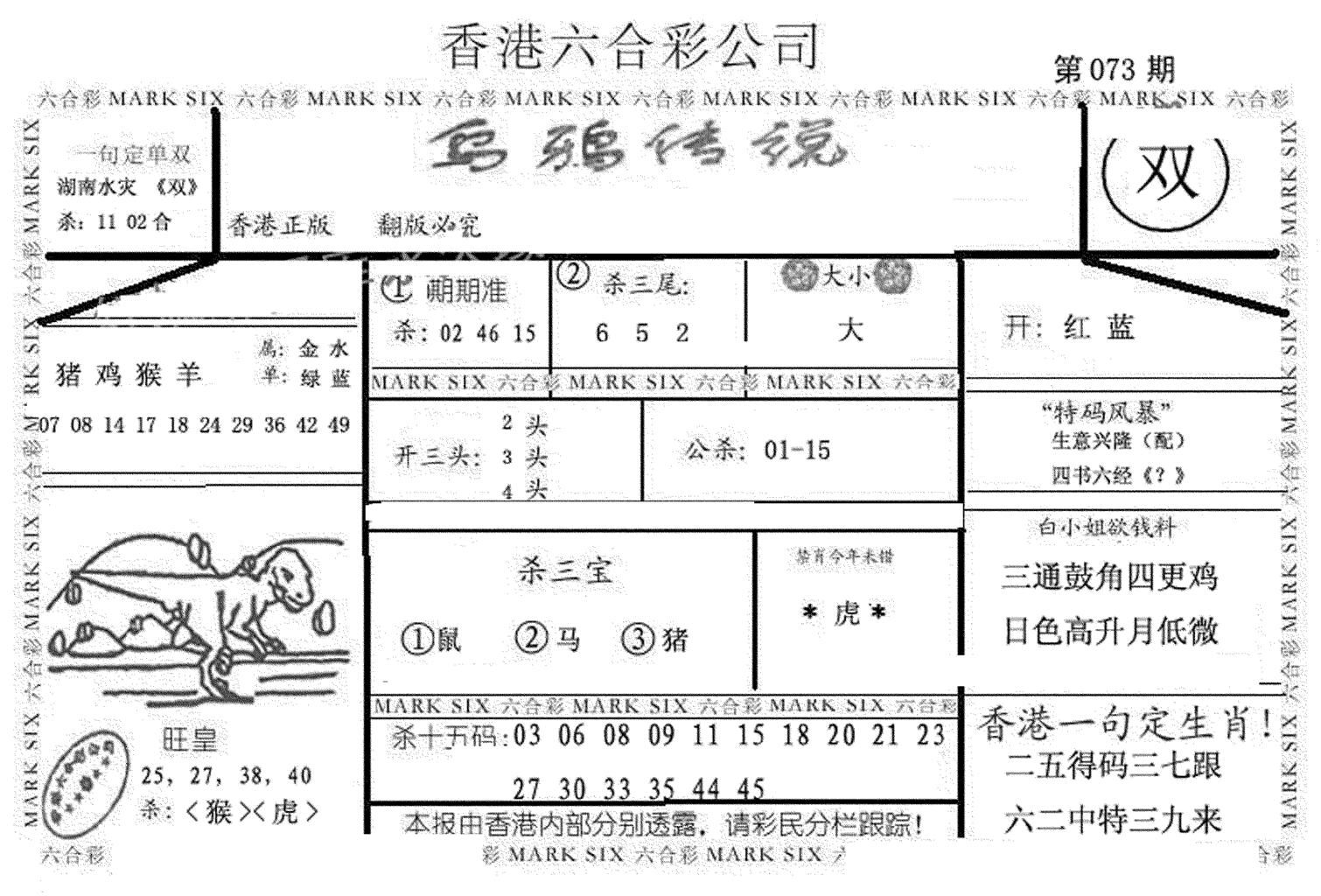 乌鸦传说-73