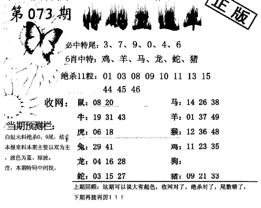 特码直通车-73