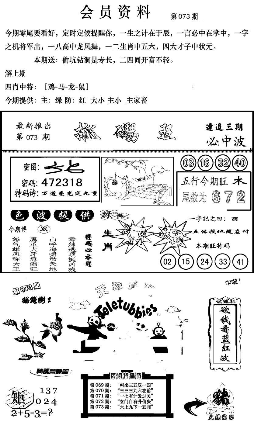 新版会员资料(新图)-73