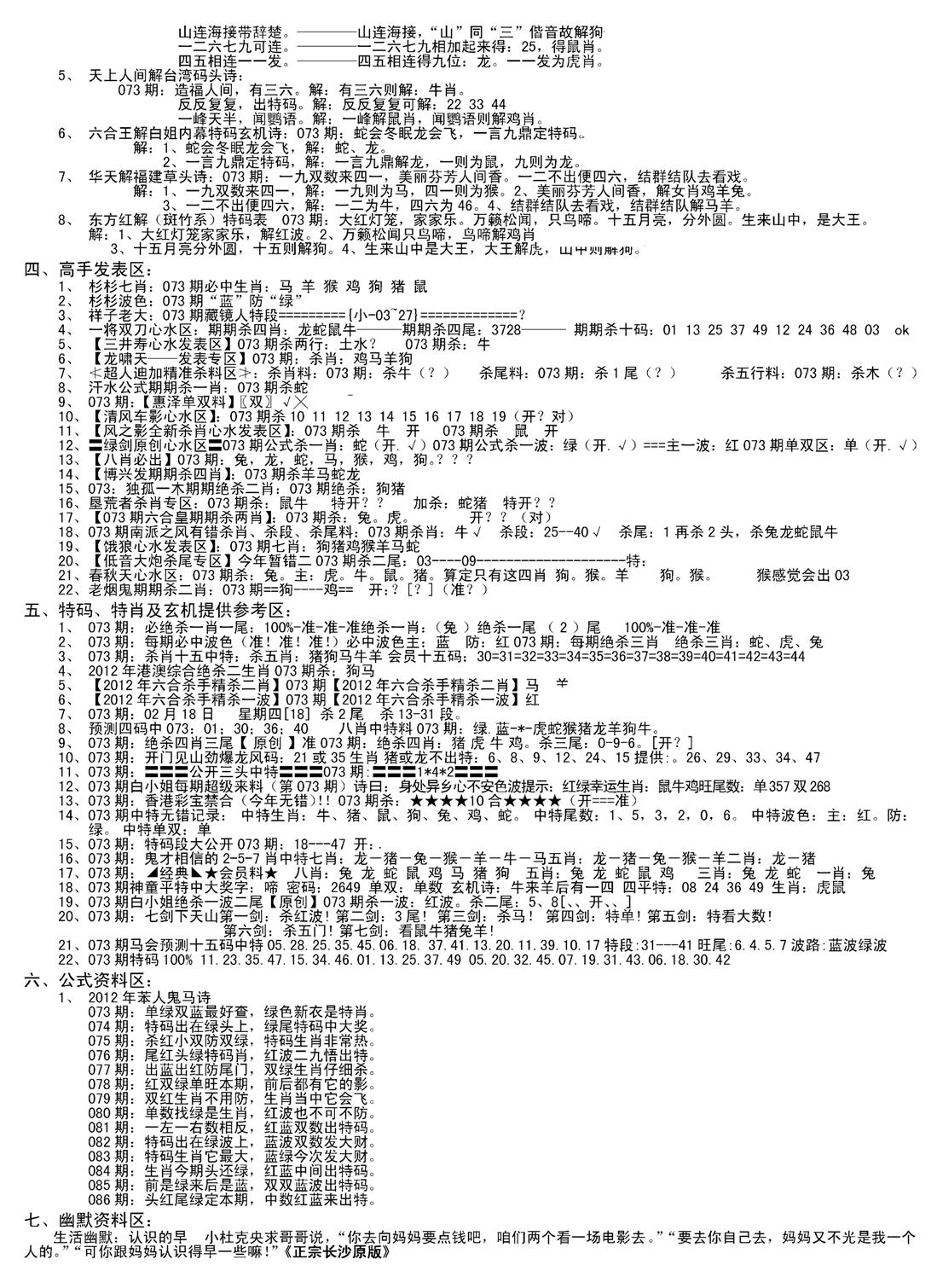 老版长沙精选B(新)-73