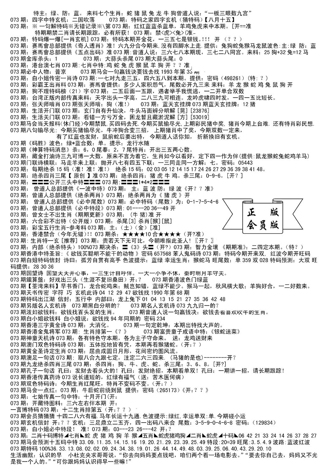 会员版长沙B(新)-73