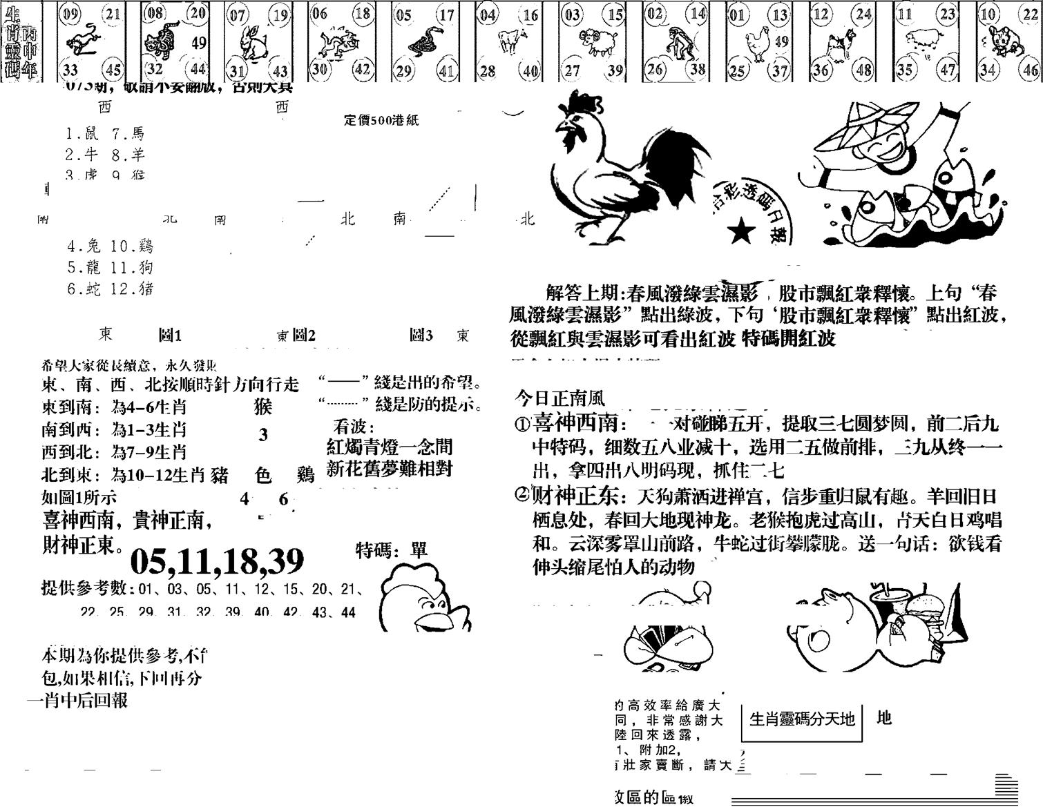 羊到成功-73