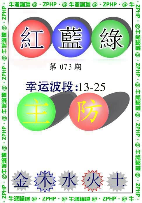 牛派系列3-73