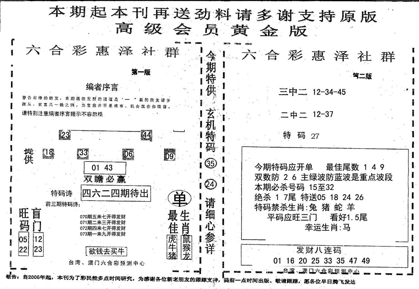 高级会员黄金版-73