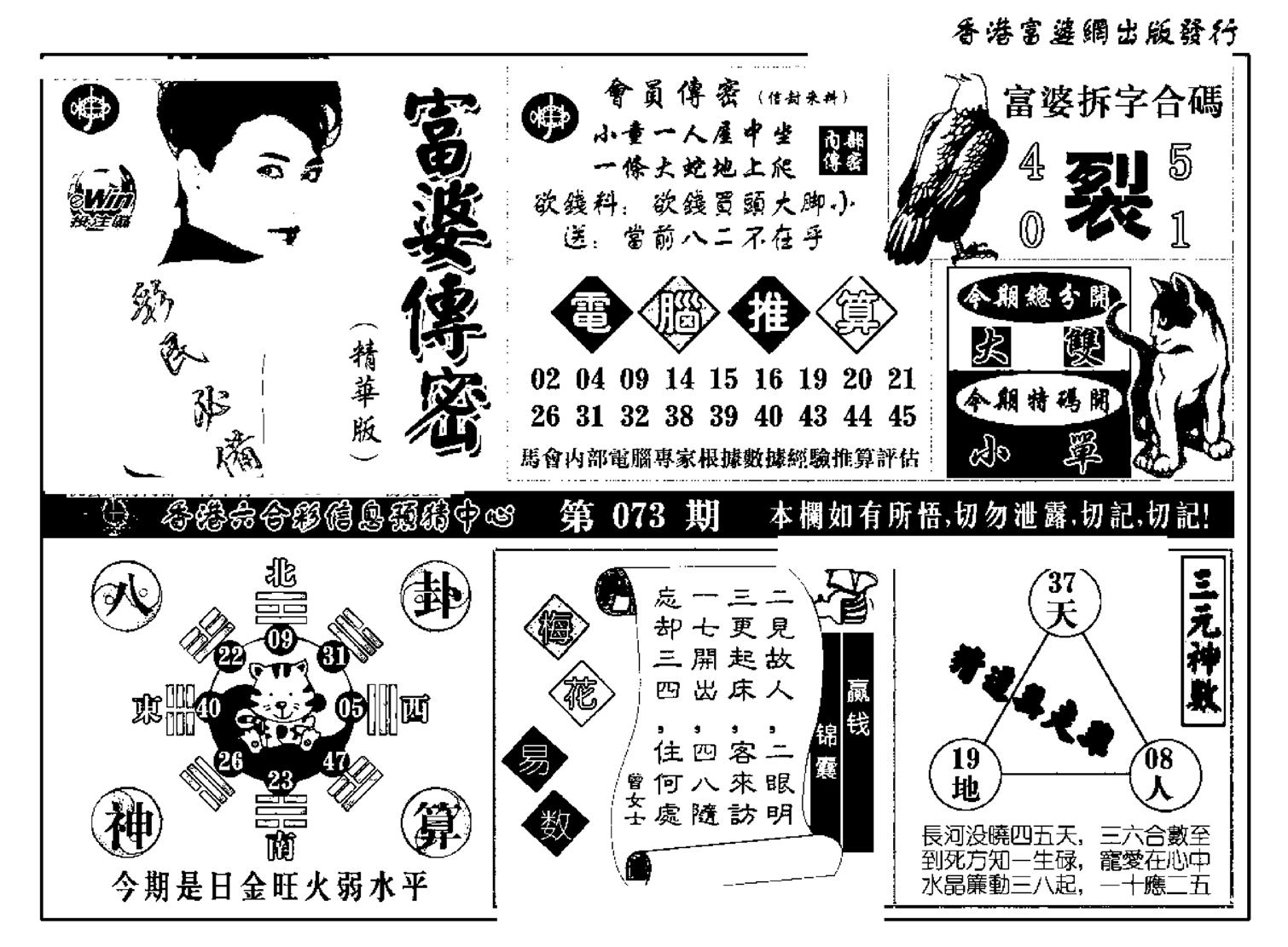 富婆传密(新料)-73