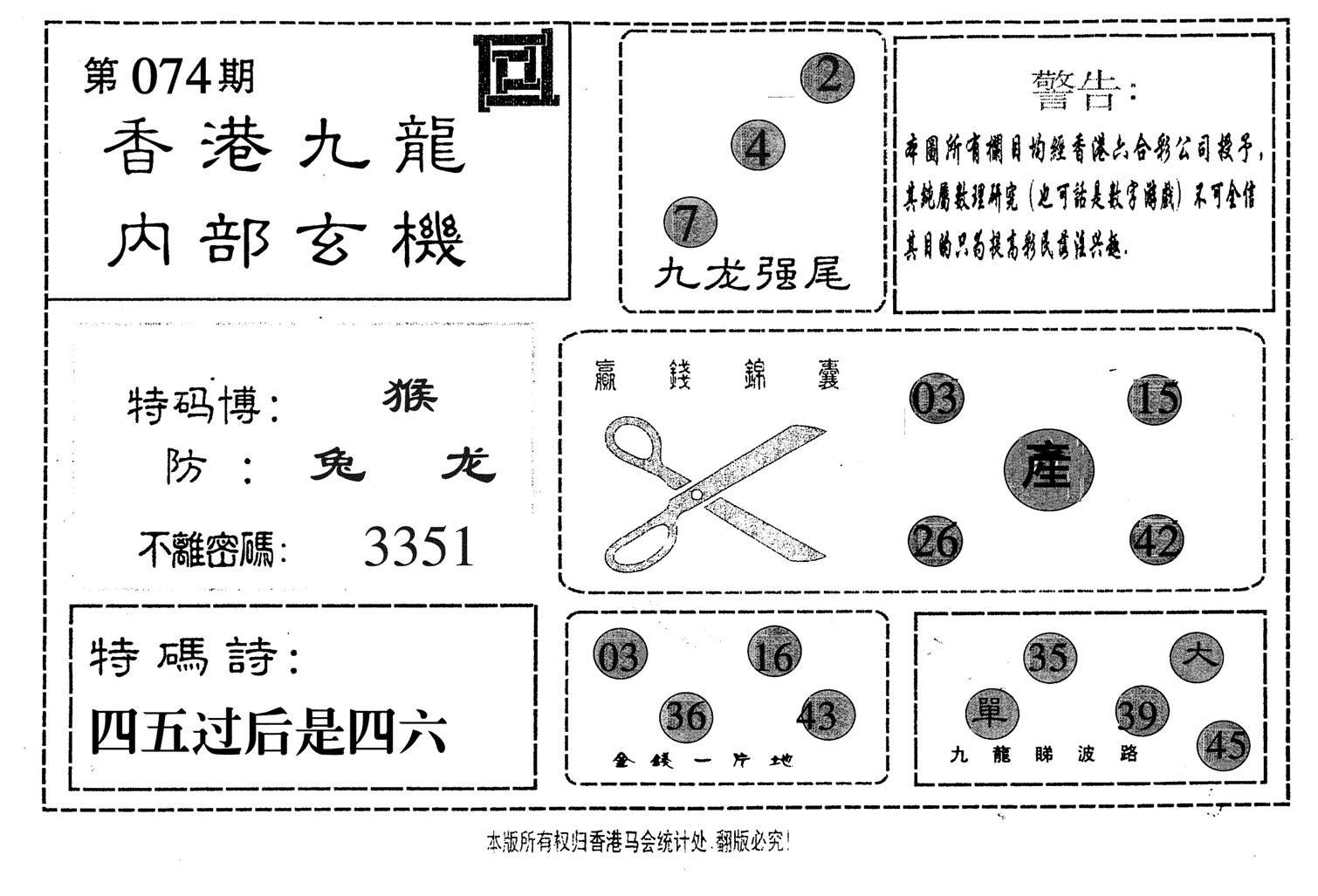 九龙内部-74