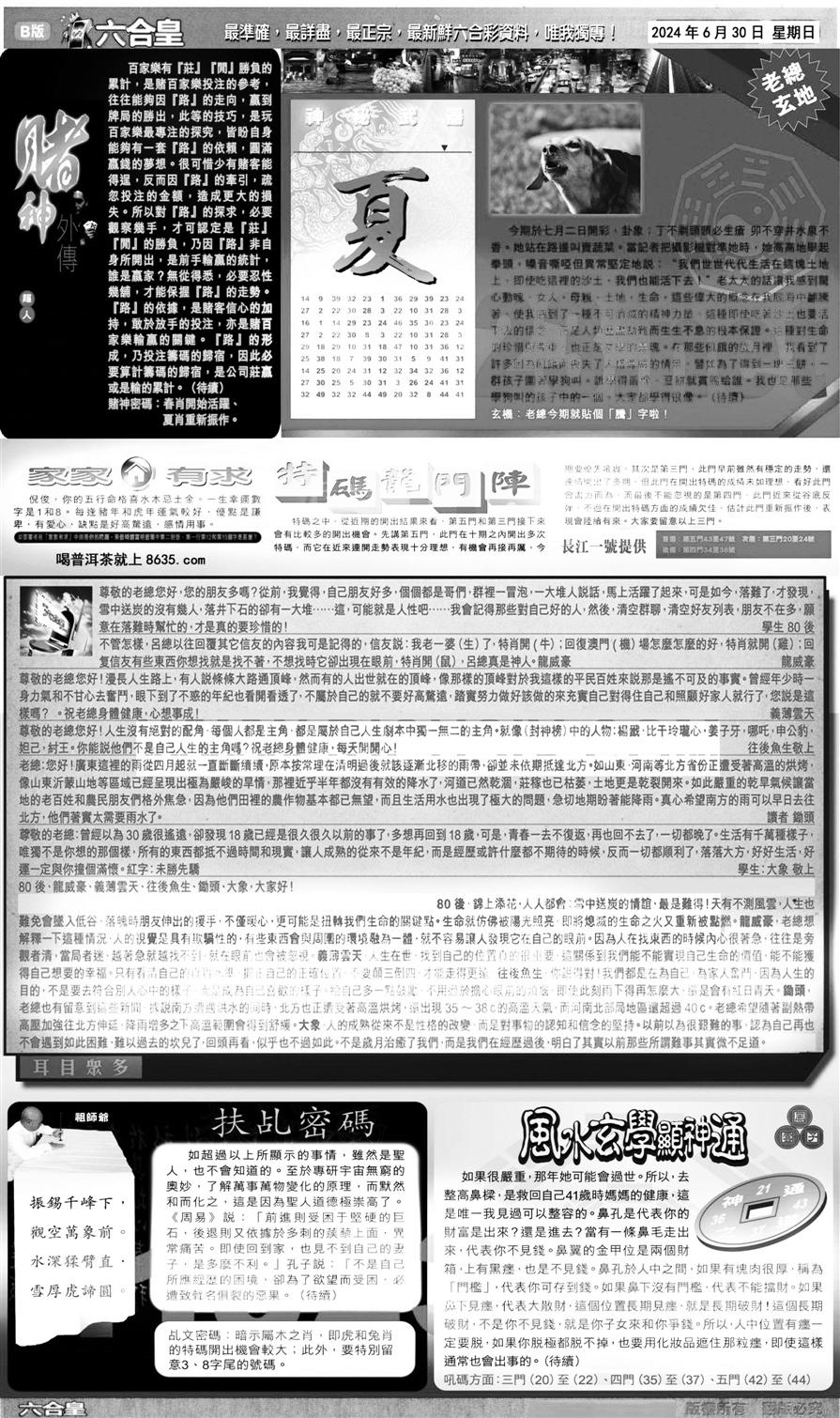 大版六合皇B-74