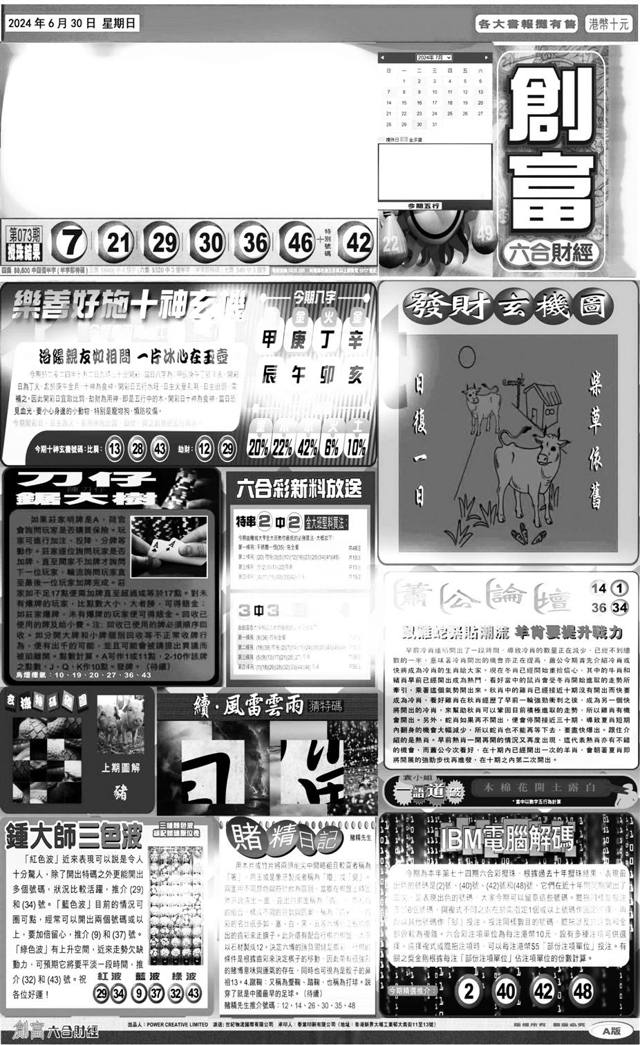 大版创富A-74