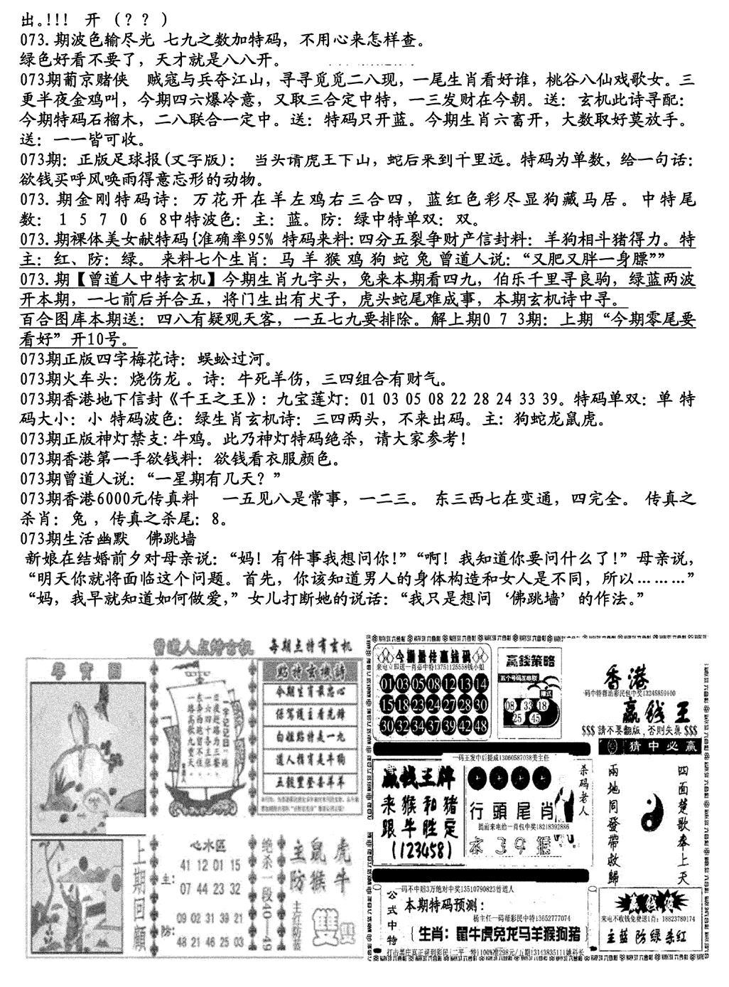 生财有道B(独家料)-74