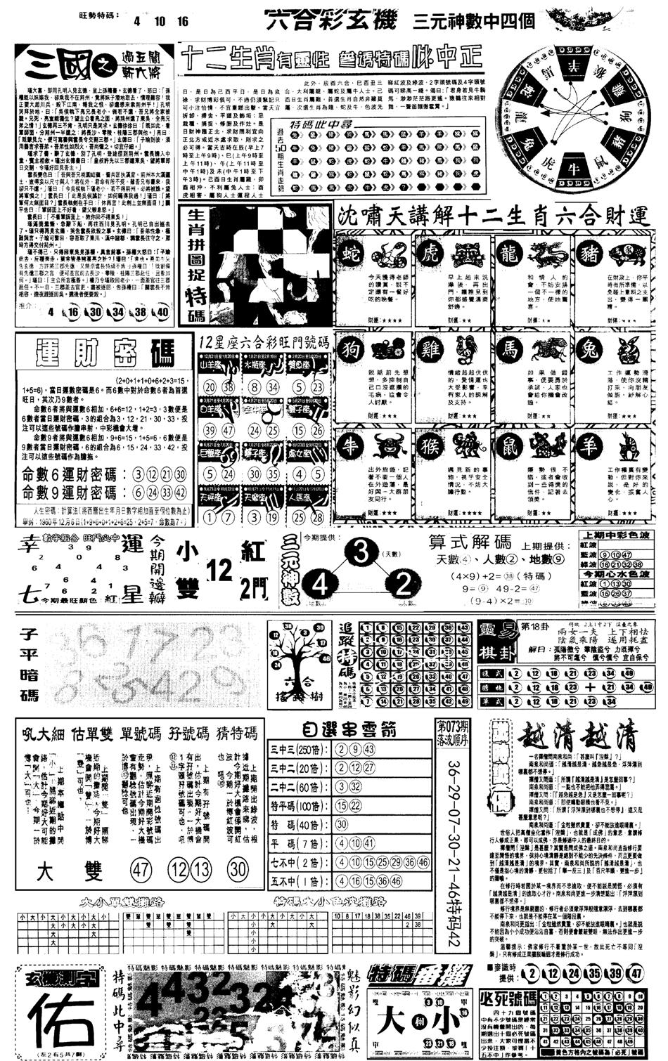 另版跑狗B(背面)-74