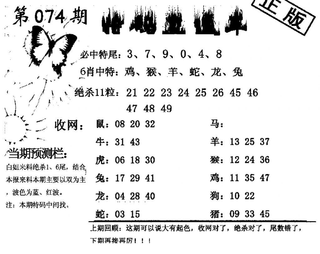 特码直通车-74