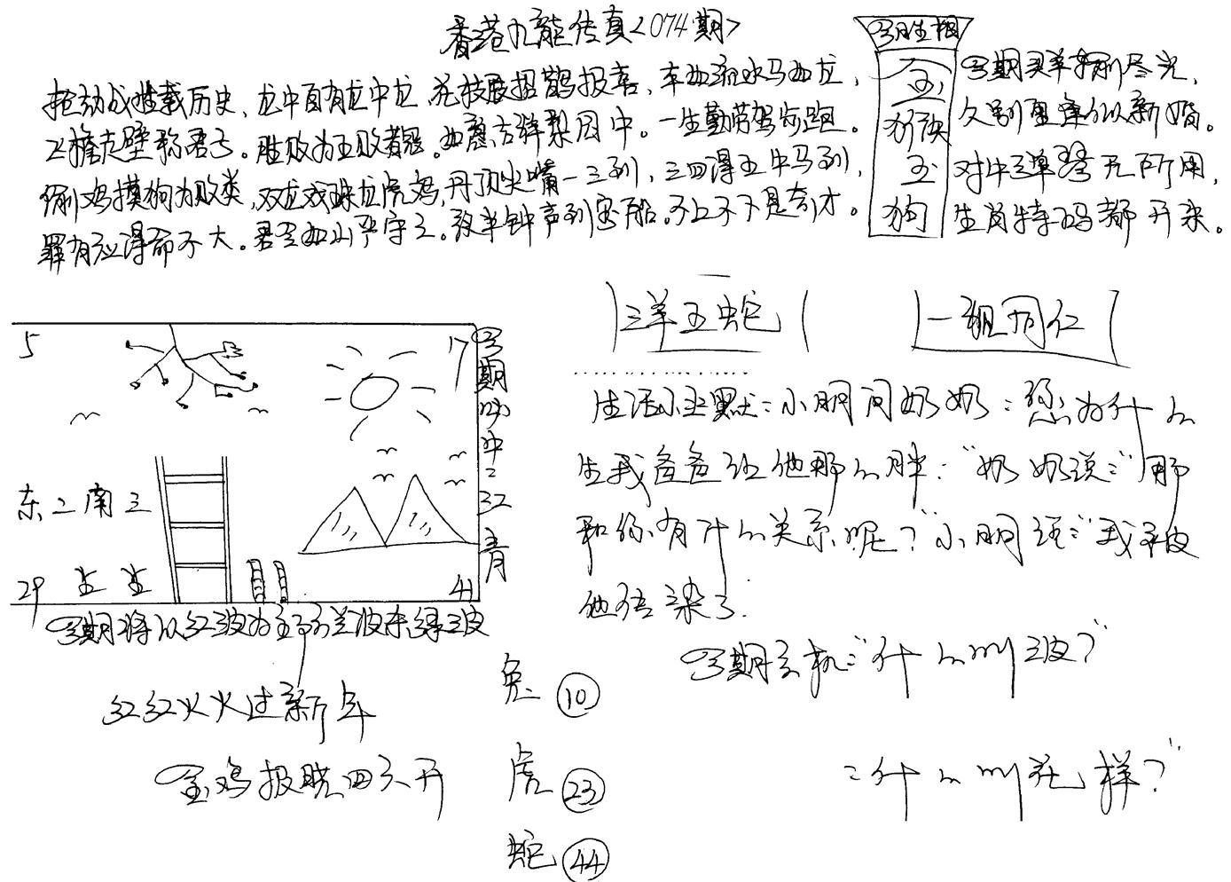 正版手写九龙-74