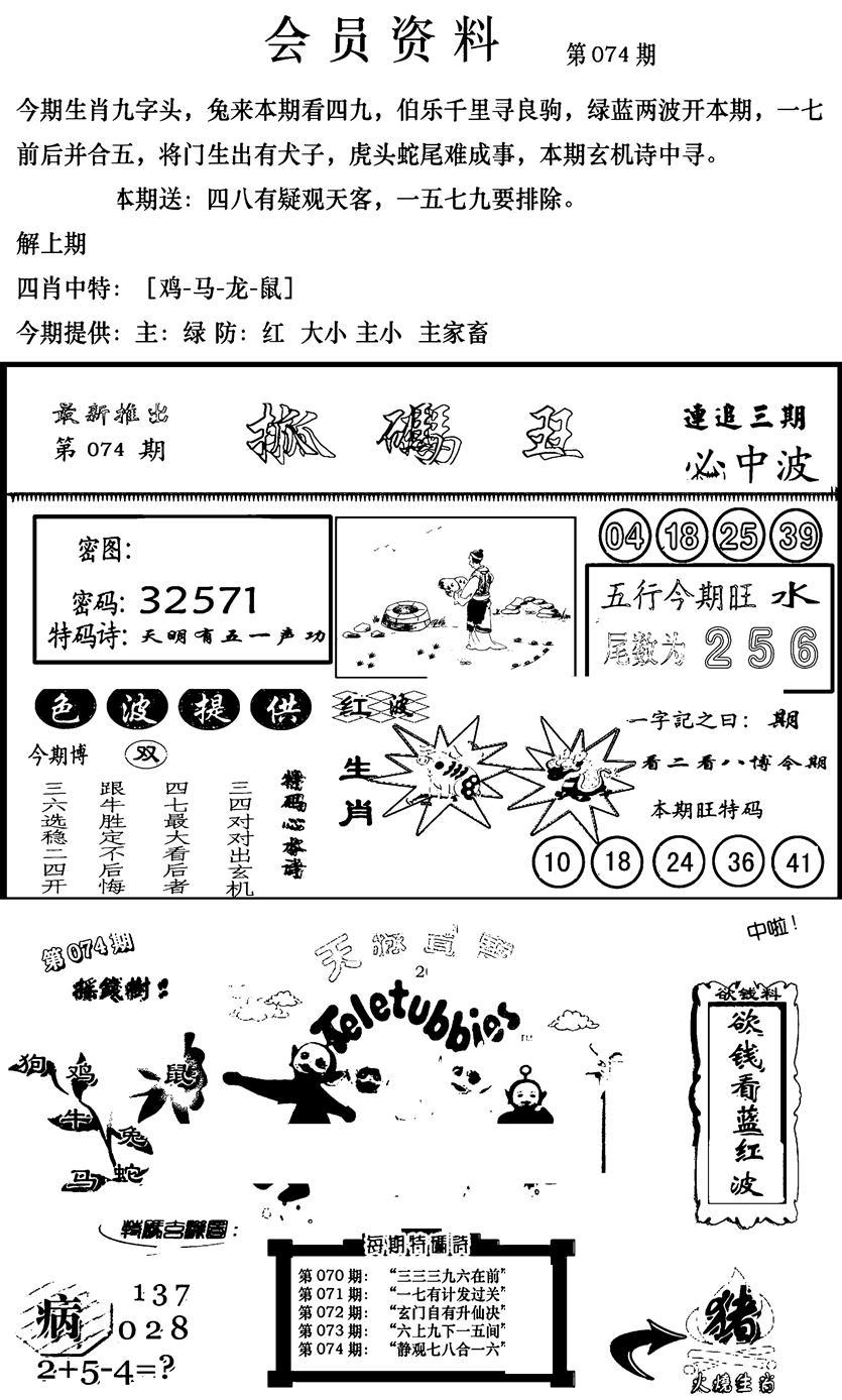 新版会员资料(新图)-74