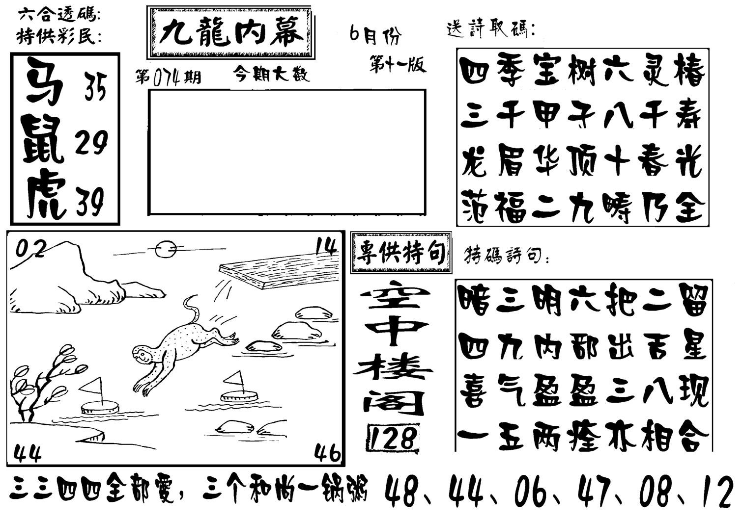 香港九龙传真-3(新图)-74