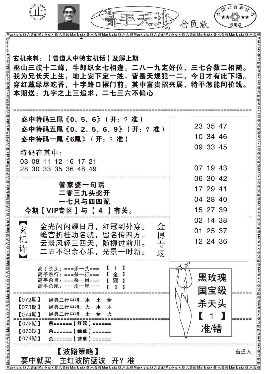 高手天地-74