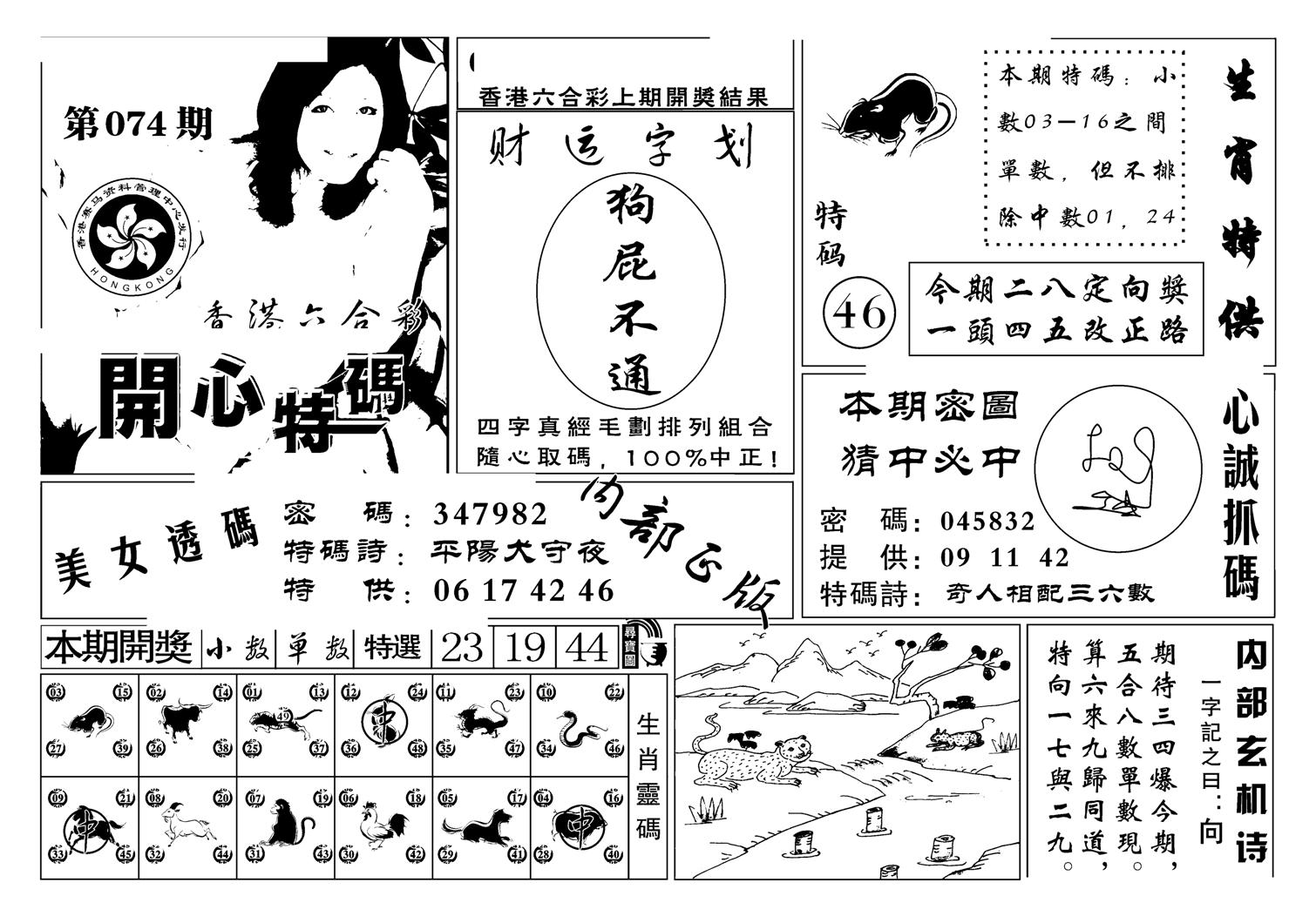 白姐猛料(新图)-74