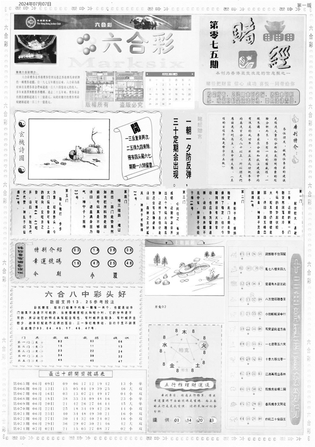 老赌经A-75