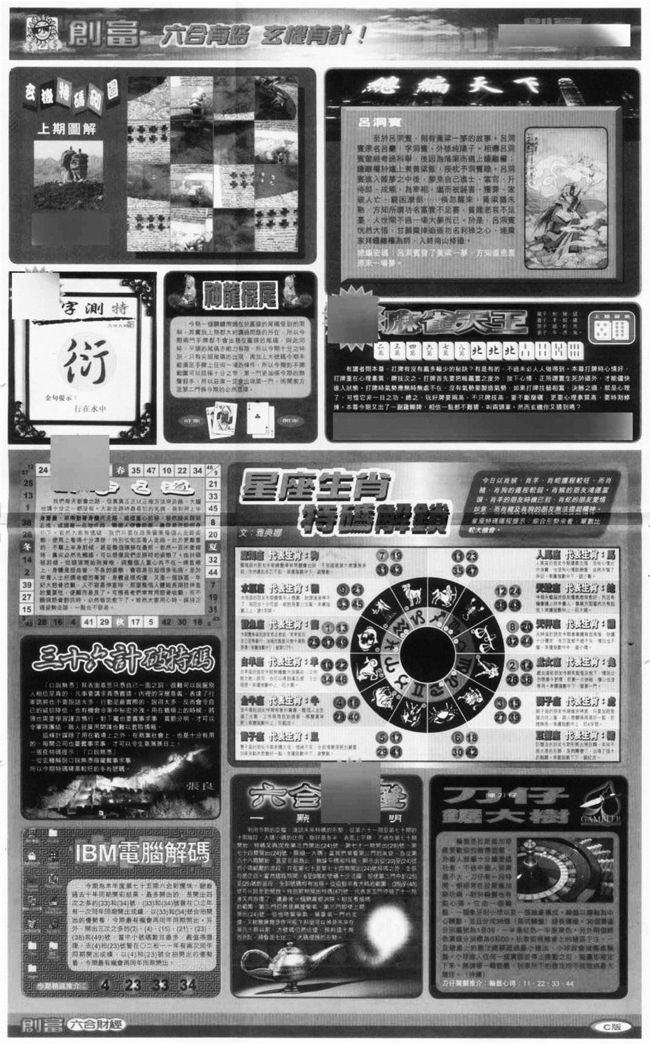 大版创富C-75