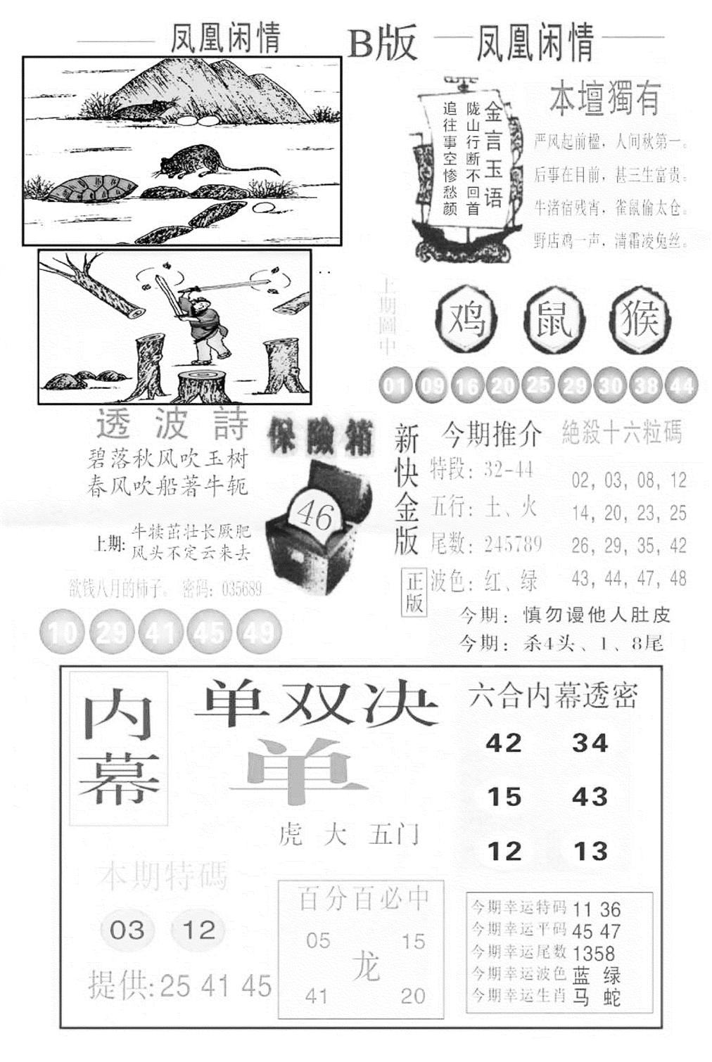 金凤凰C-75