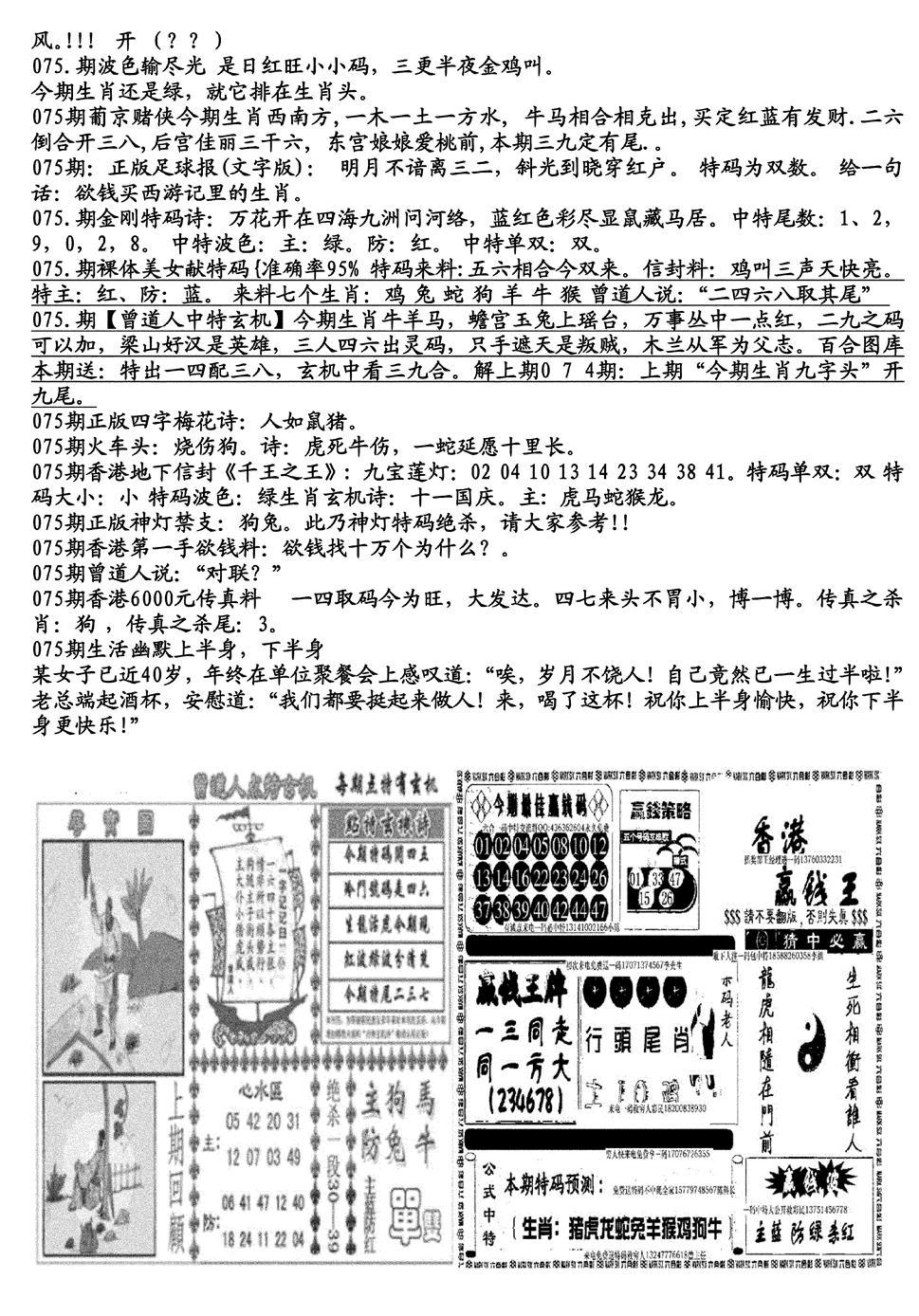 生财有道B(独家料)-75