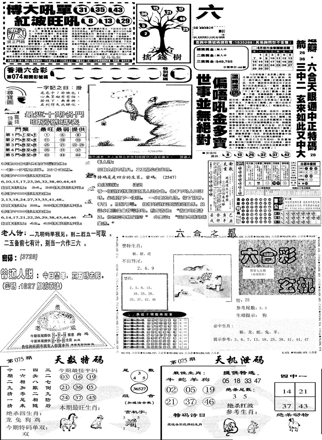 当日报-6-75