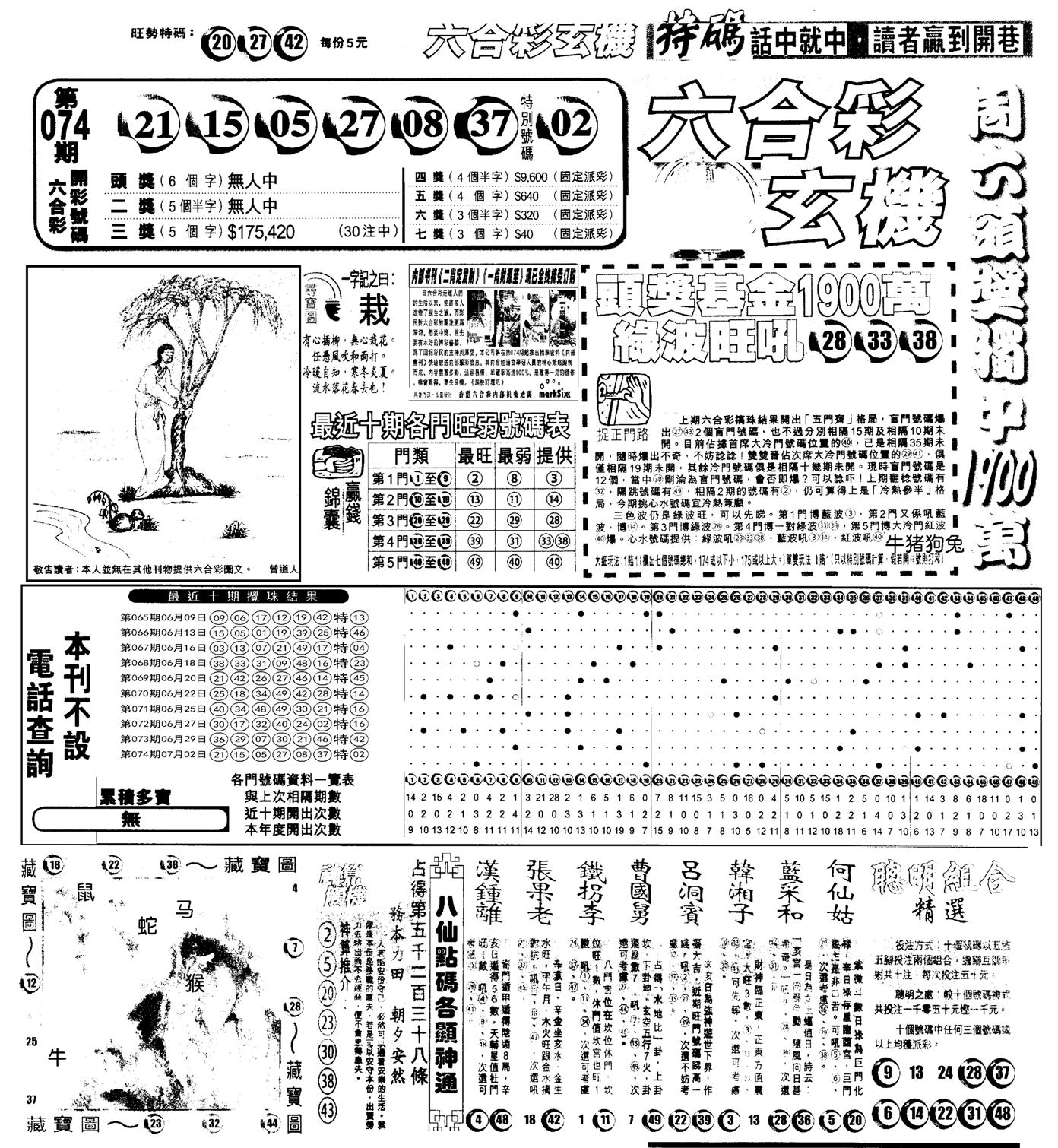 另版跑狗A(正面)-75