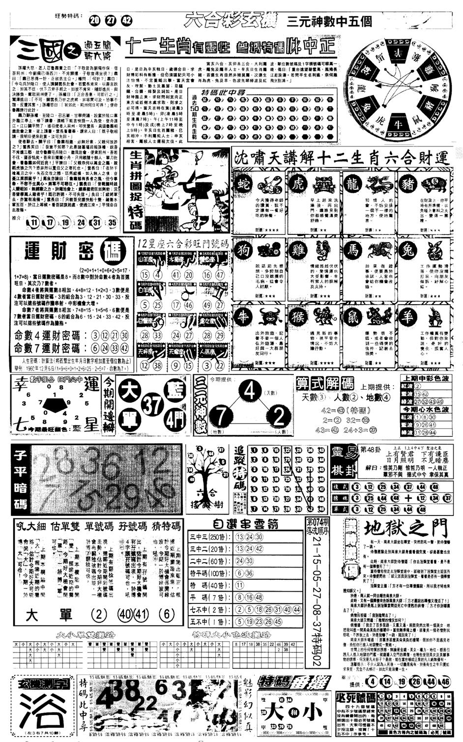 另版跑狗B(背面)-75