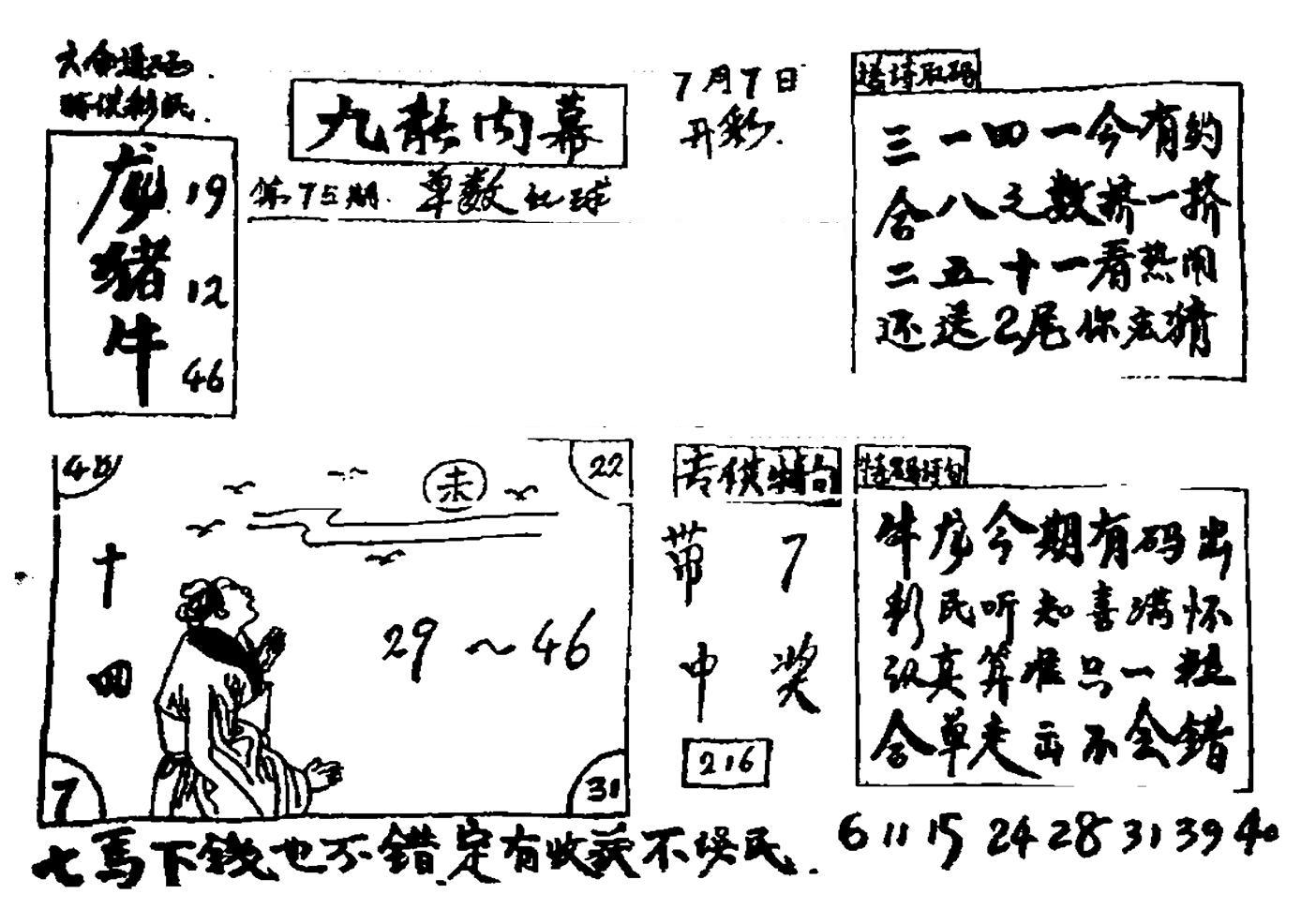 香港九龙传真2(手写版)-75