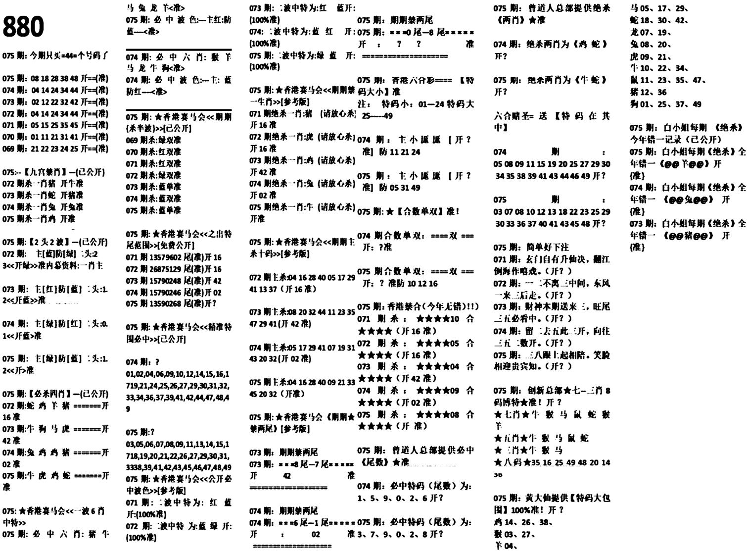 880特码版-75