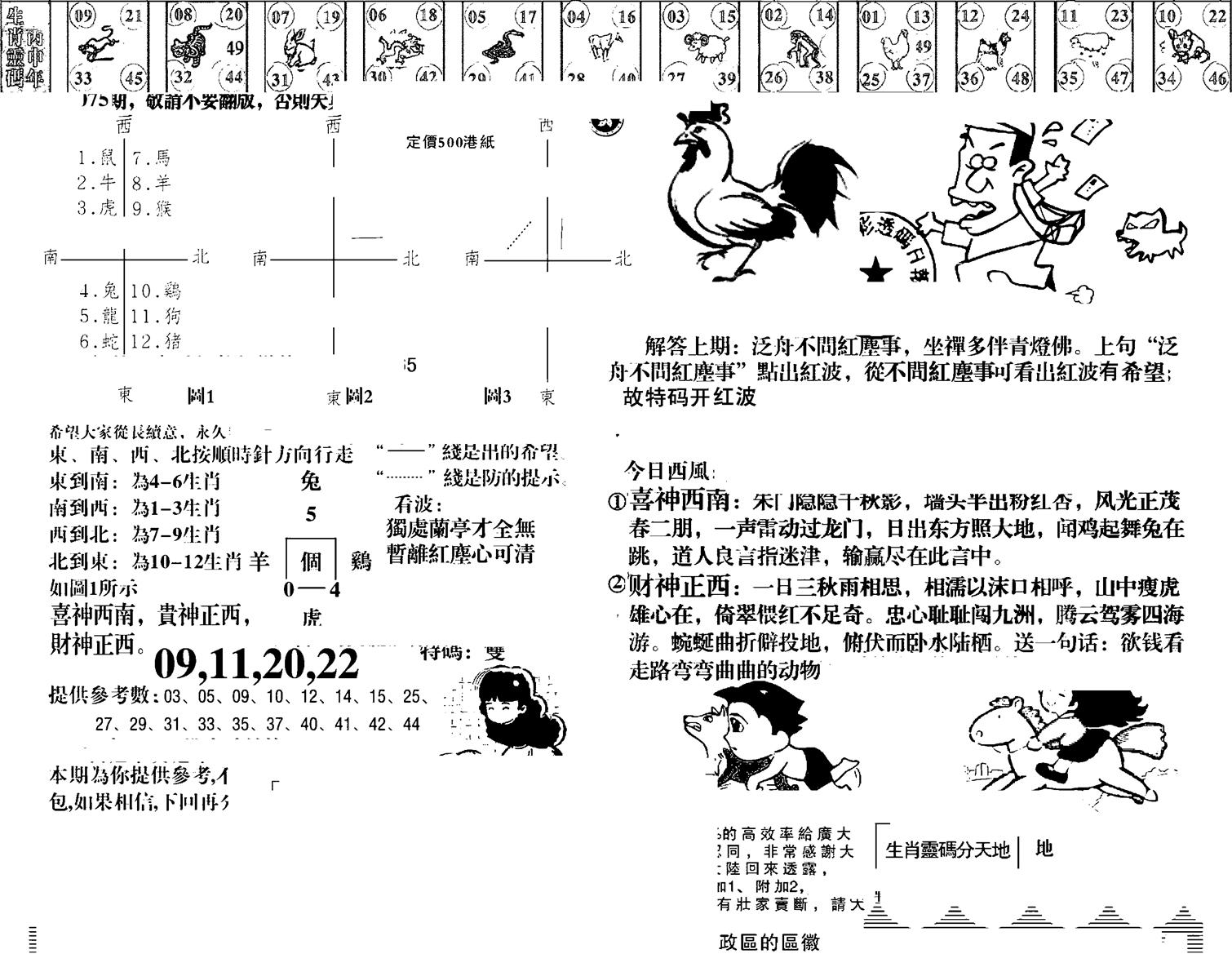 羊到成功-75