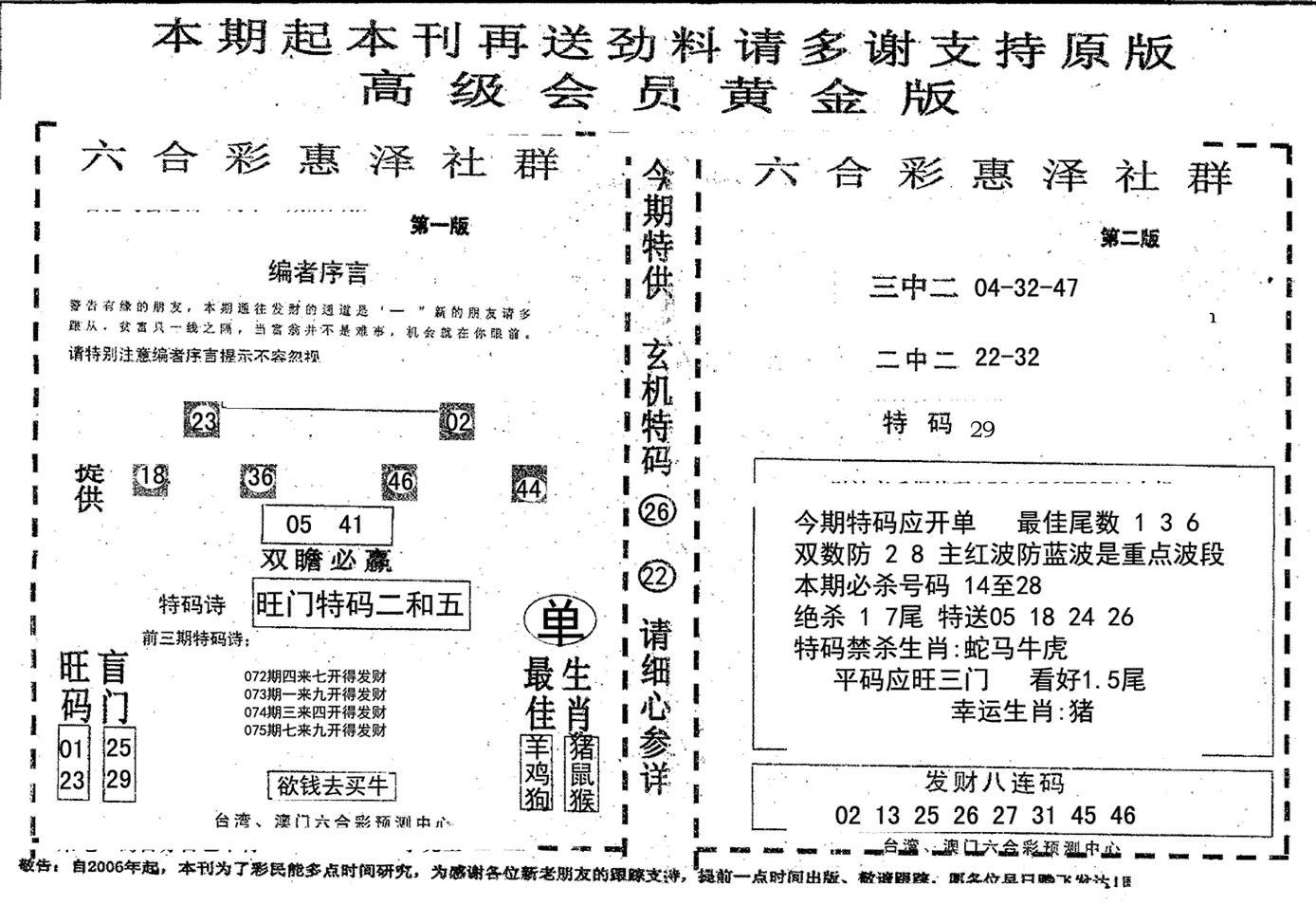 高级会员黄金版-75