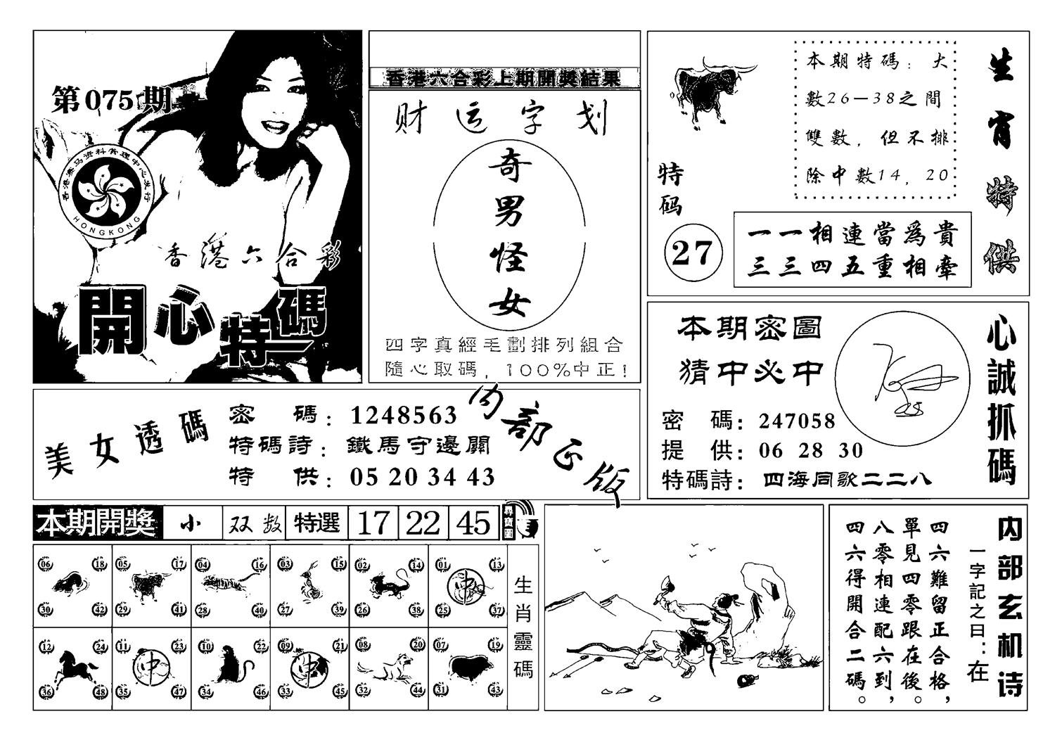 白姐猛料(新图)-75