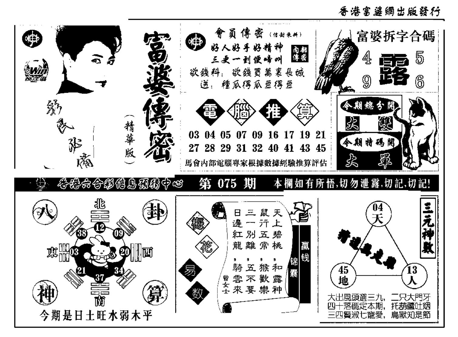 富婆传密(新料)-75