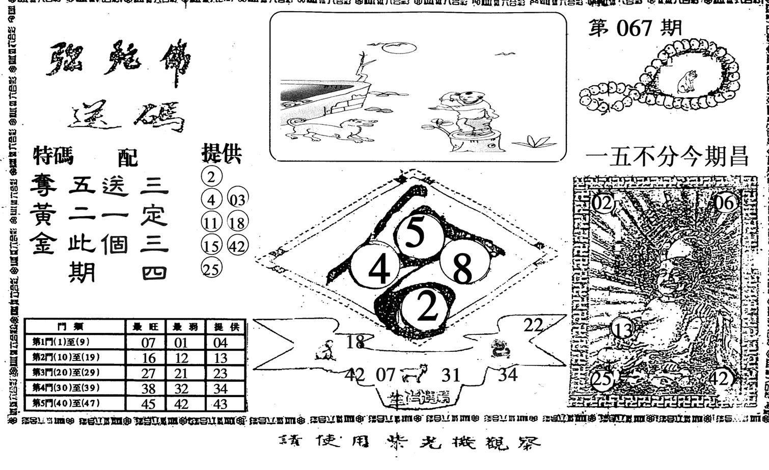 弥陀佛-76